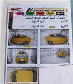 هیوندای ئەکسنت